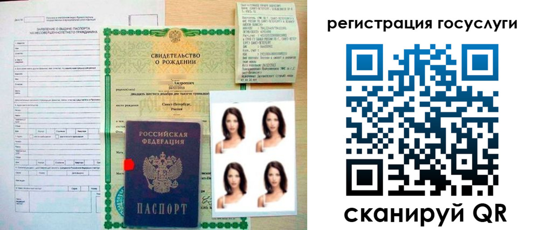 регистрация для дет. сада в Печорах