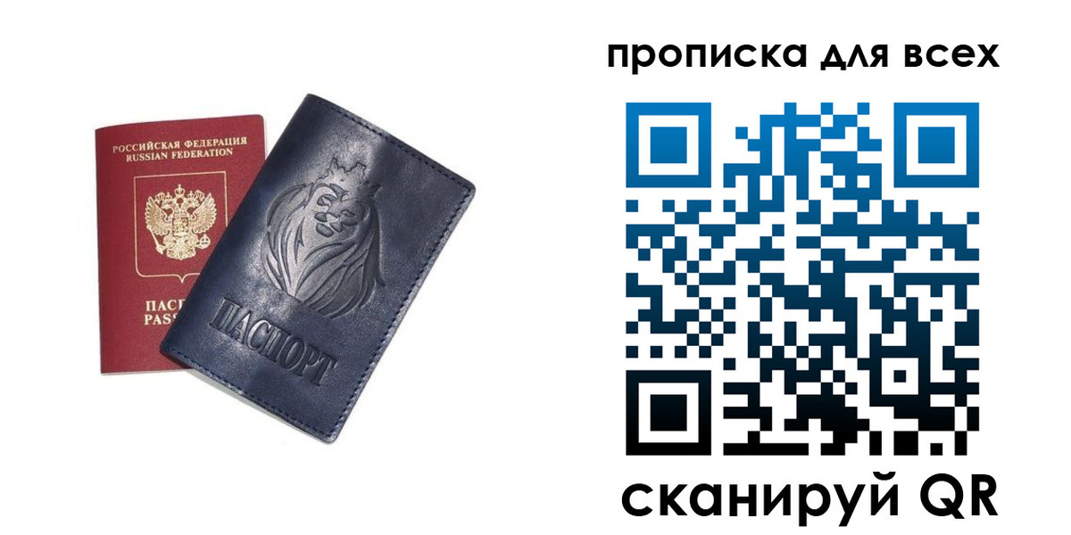 временная регистрация поиск в Печорах