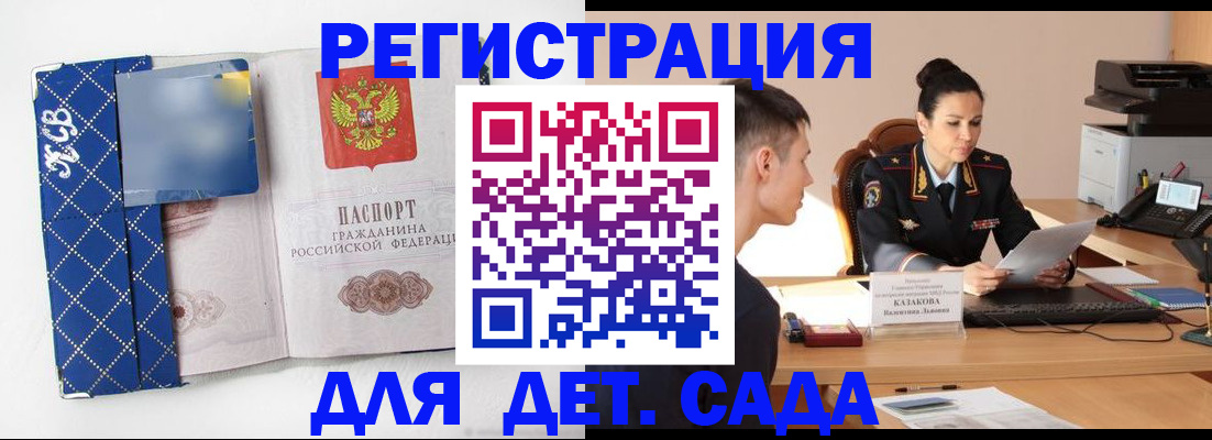 временная регистрация купить в Печорах