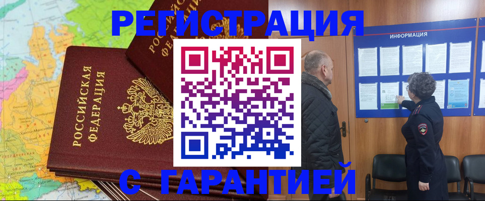 временная регистрация для всех в Печорах