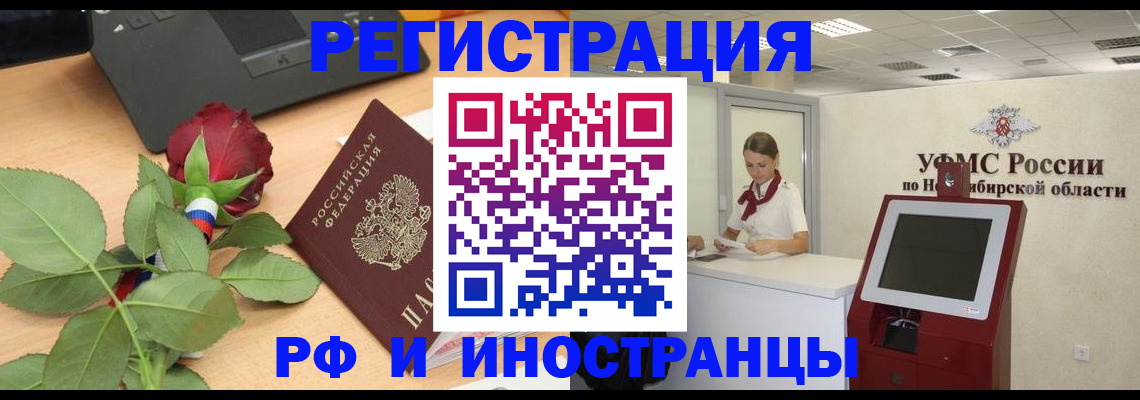 временная регистрация поиск в Печорах