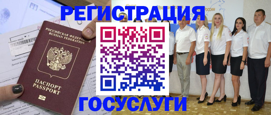 миграционный учет в Печорах