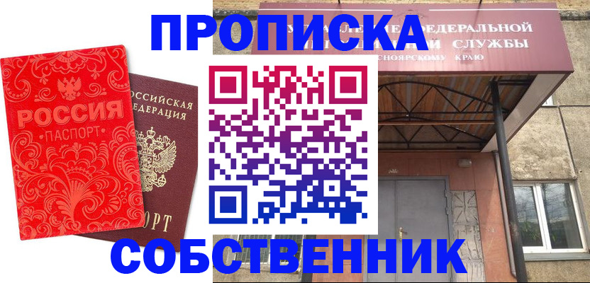 временная регистрация законно в Печорах