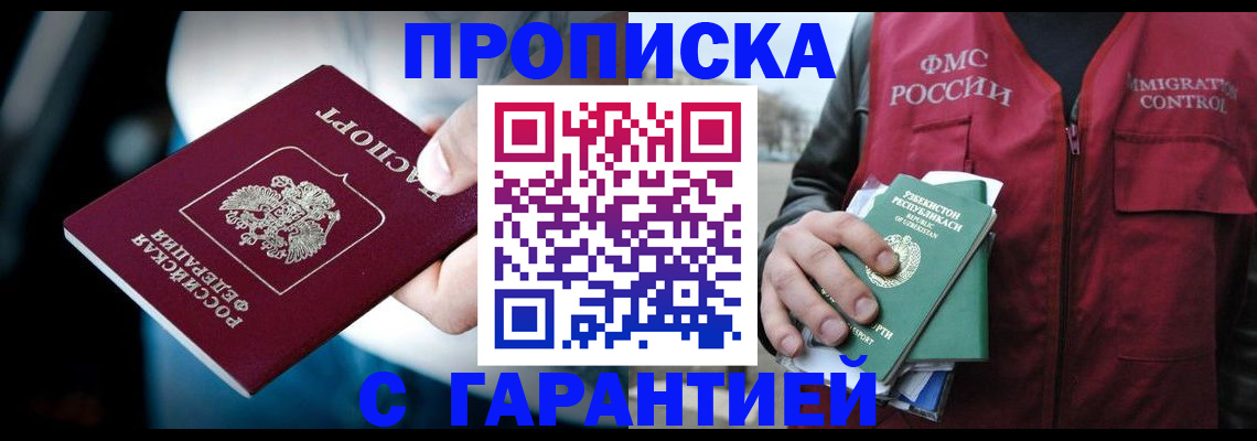 прописка для военкомата в Печорах