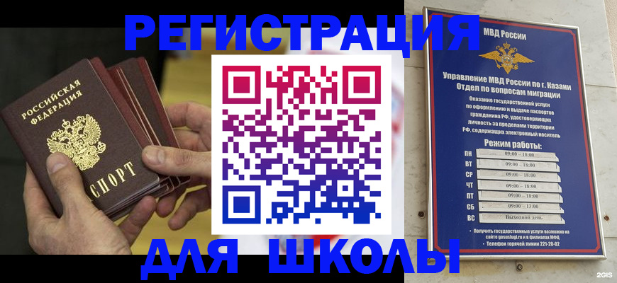 купить прописку в Печорах