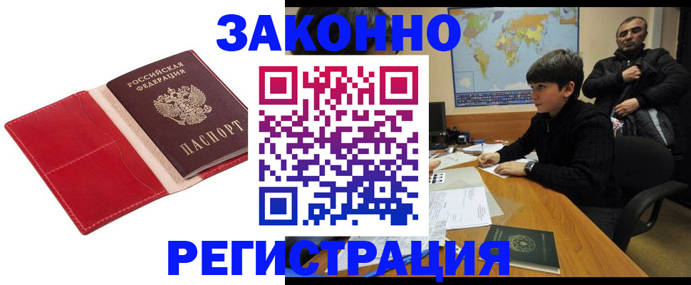 временная регистрация адрес в Печорах