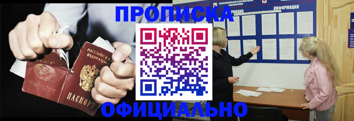 временная регистрация купить в Печорах
